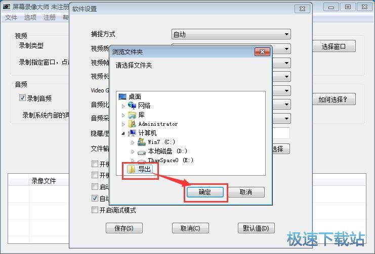 图：录制指定窗口视频教程
