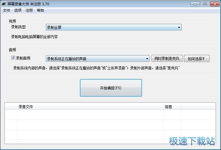 图：录制指定窗口视频教程
