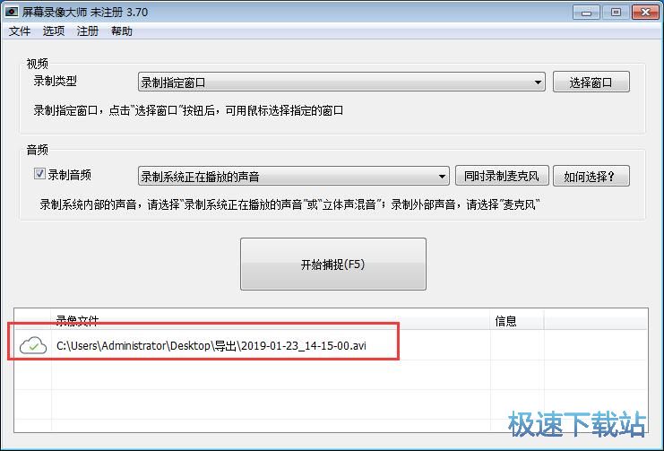 图：录制指定窗口视频教程