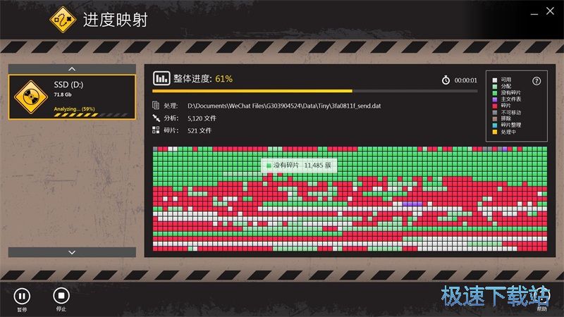 图：整理磁盘碎片教程