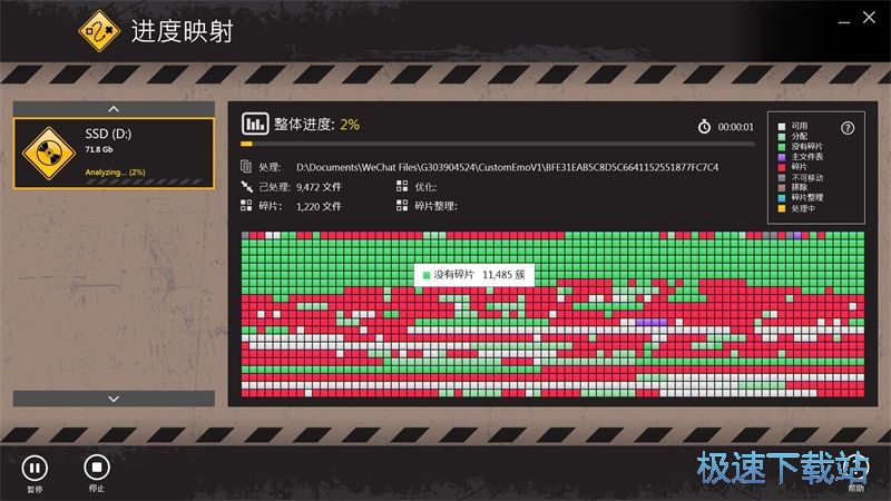 图：整理磁盘碎片教程