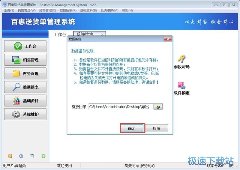 图：录入送货单教程