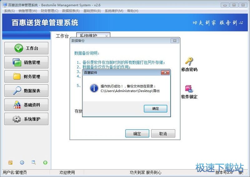 图：录入送货单教程
