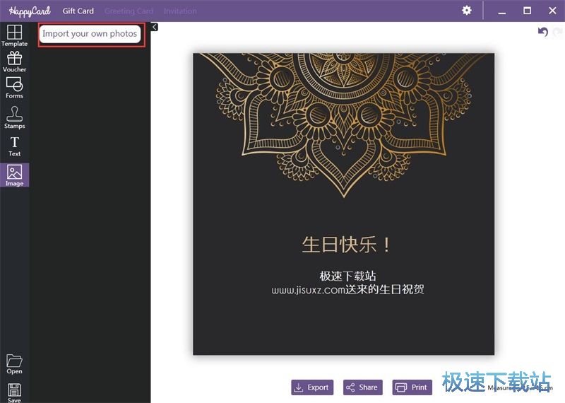 图：制作礼物贺卡教程