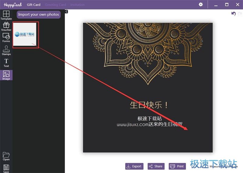 图：制作礼物贺卡教程