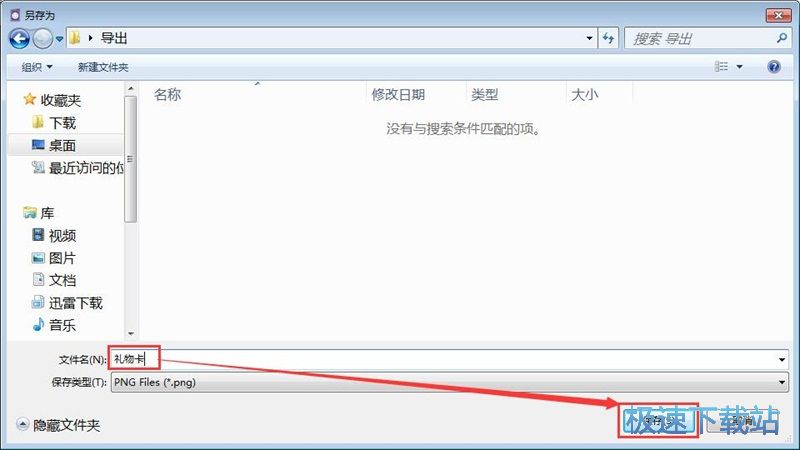 图：制作礼物贺卡教程