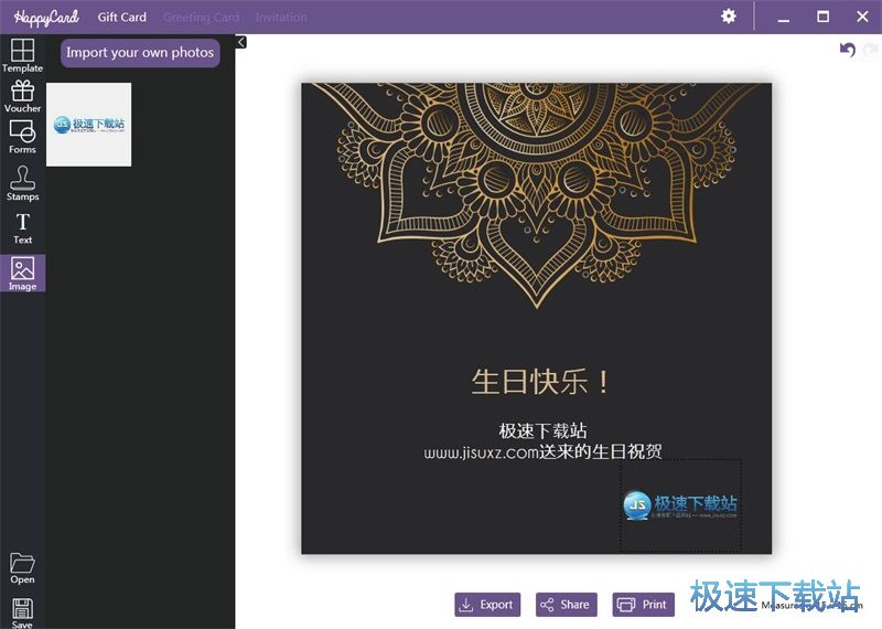 图：制作礼物贺卡教程