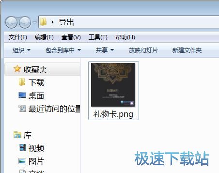 图：制作礼物贺卡教程