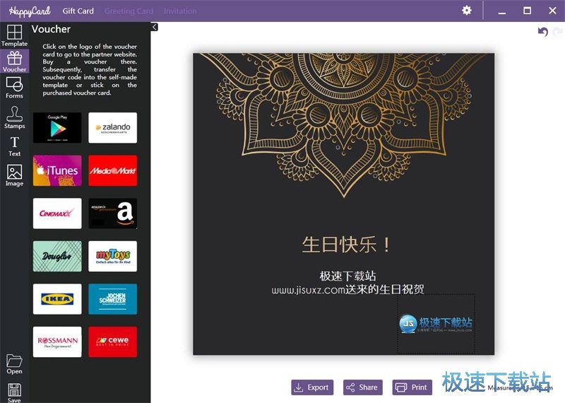 图：制作礼物贺卡教程