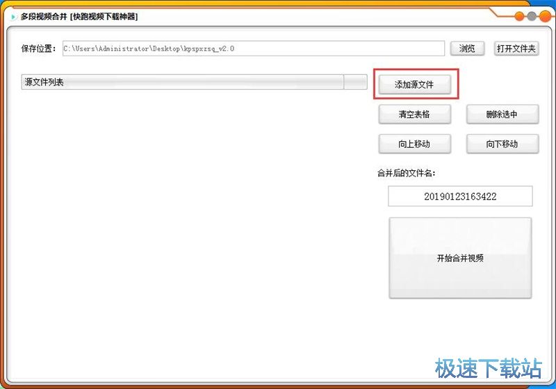 图：批量下载视频教程