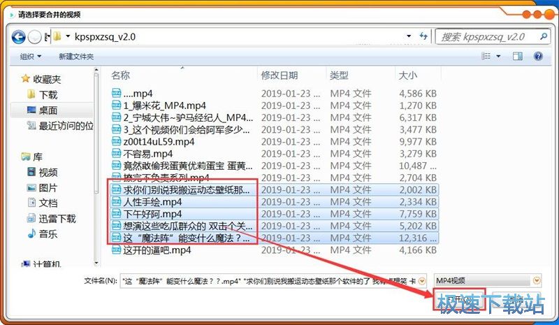 图：批量下载视频教程