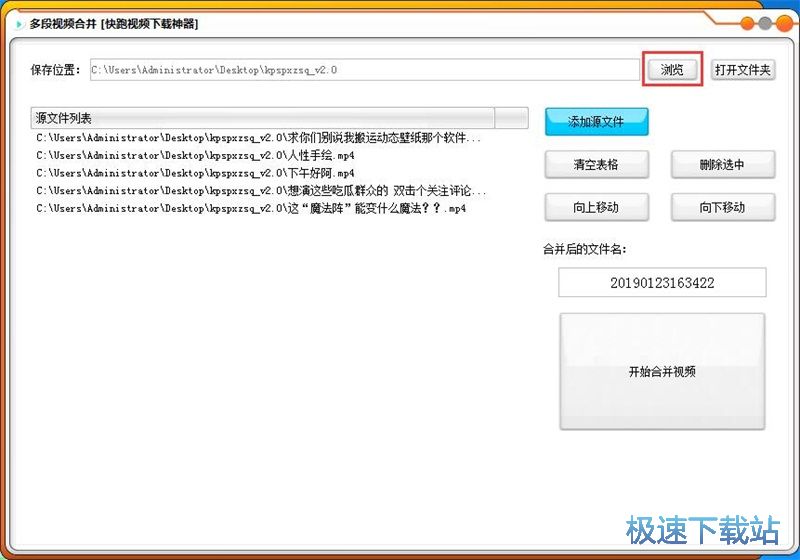 图：批量下载视频教程