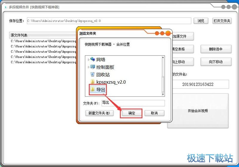 图：批量下载视频教程