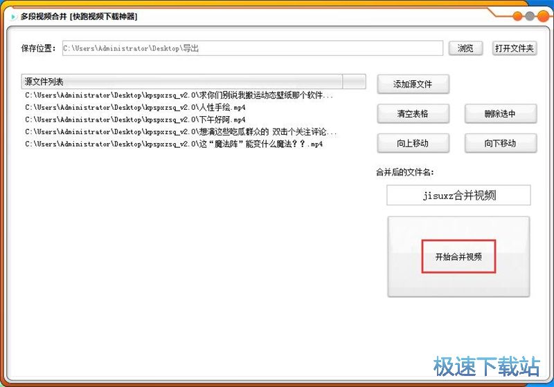 图：批量下载视频教程