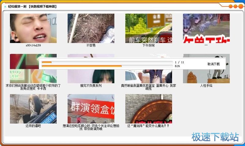 图：批量下载视频教程