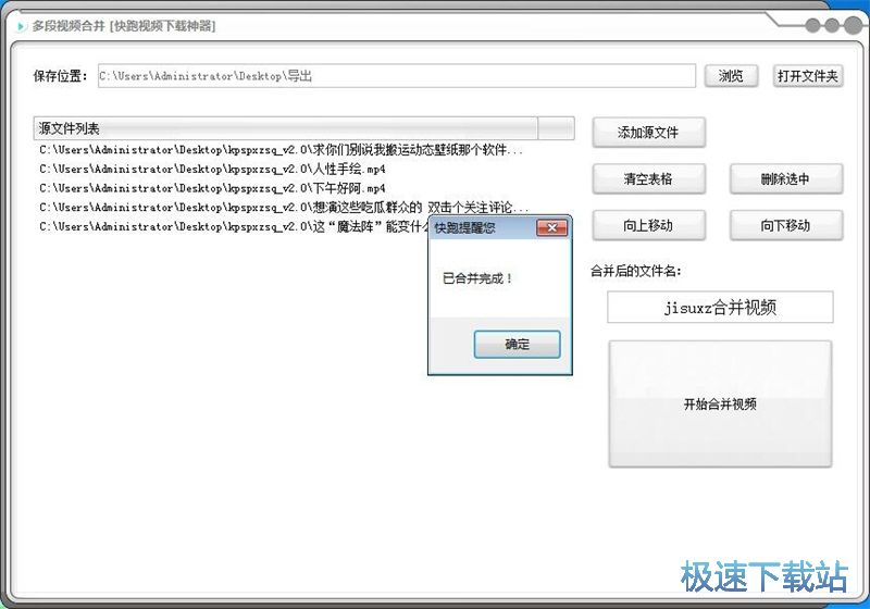 图：批量下载视频教程