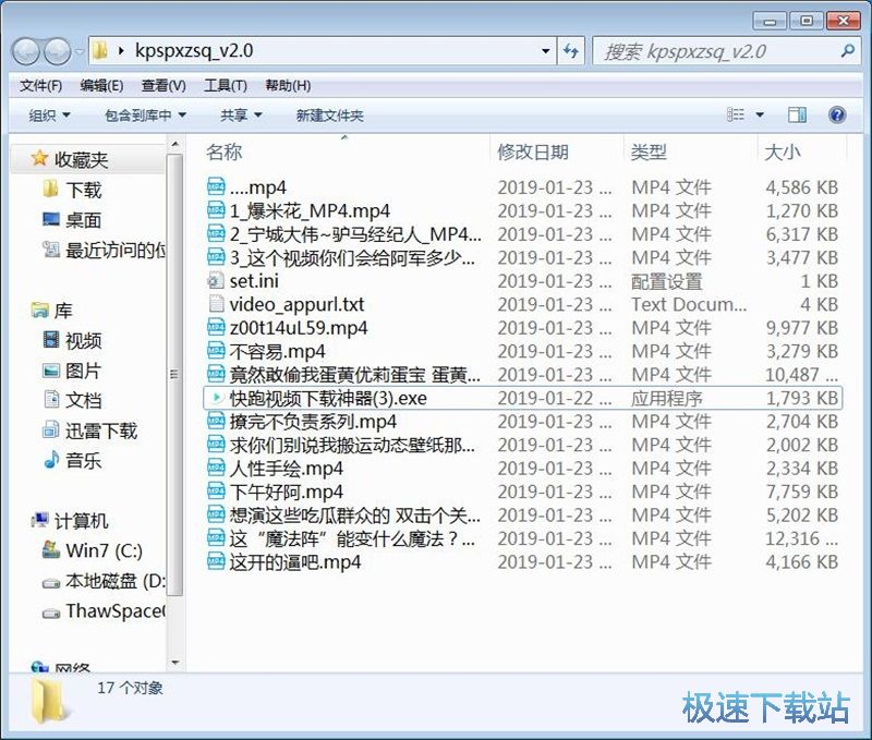 图：批量下载视频教程