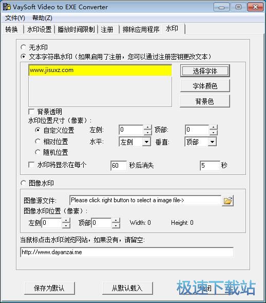 图：MP4转EXE教程
