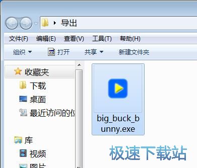 图：MP4转EXE教程