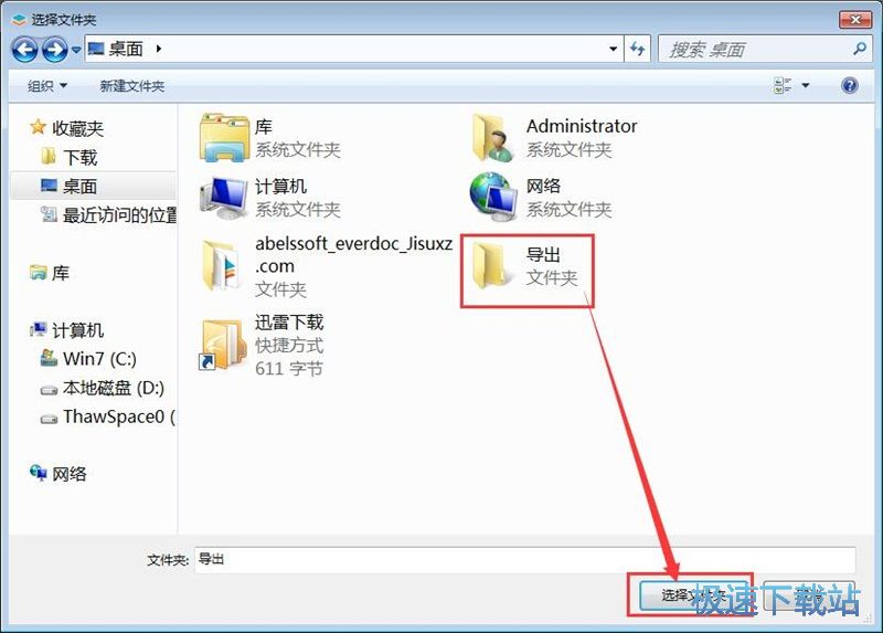 图：添加文件夹教程
