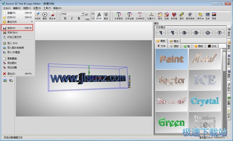 图：制作3D文字