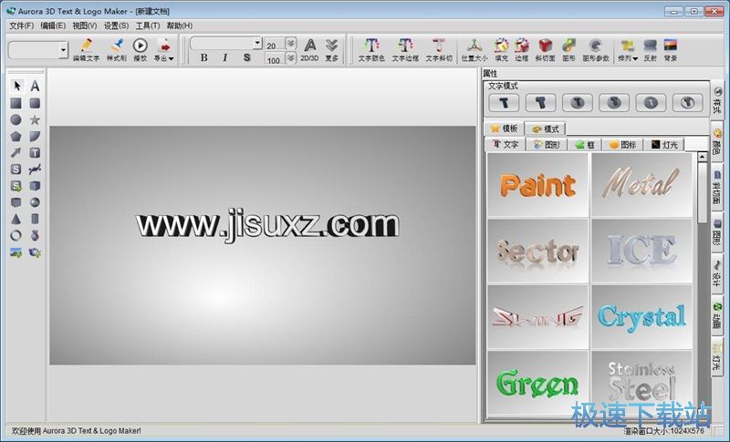 图：制作3D文字