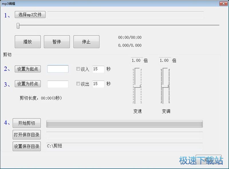 图：播放剪切MP3