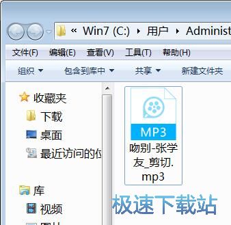 图：播放剪切MP3