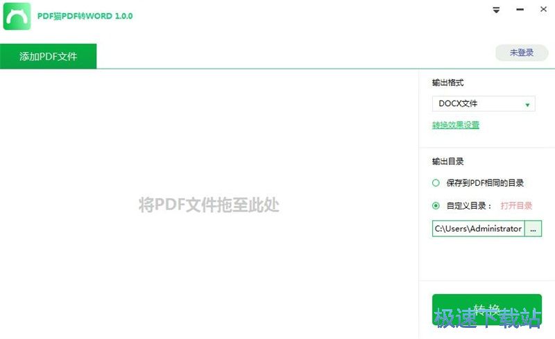 图：批量PDF转Word教程