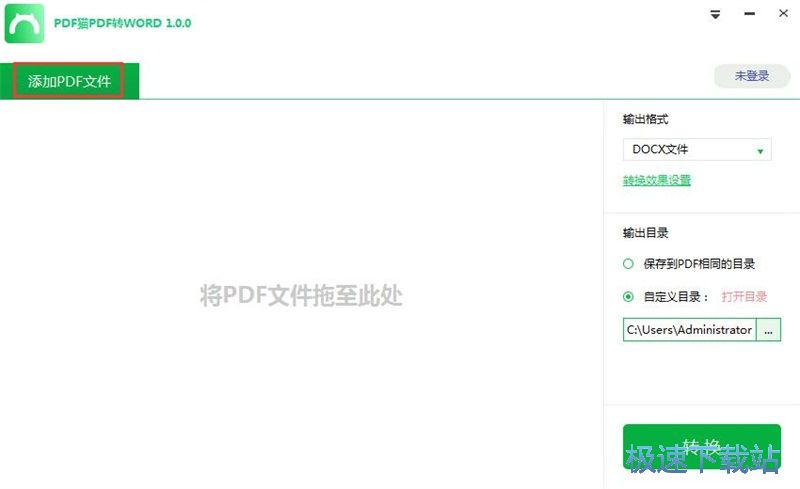 图：批量PDF转Word教程