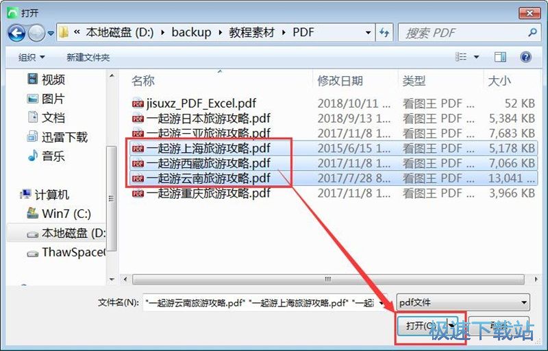 图：批量PDF转Word教程