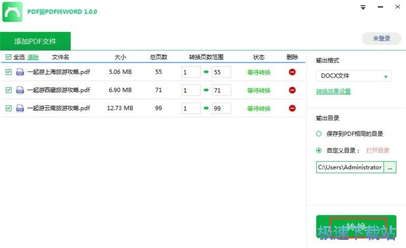 图：批量PDF转Word教程