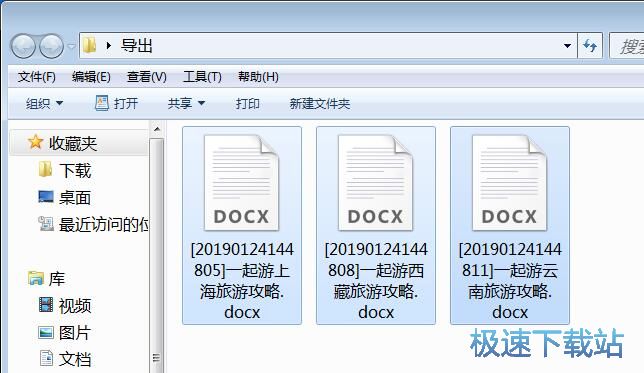 图：批量PDF转Word教程