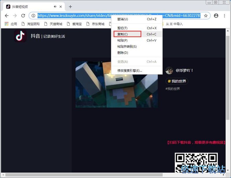 图：下载抖音视频教程