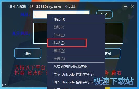图：下载抖音视频教程