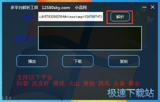 图：下载抖音视频教程