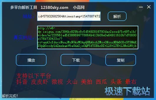 图：下载抖音视频教程