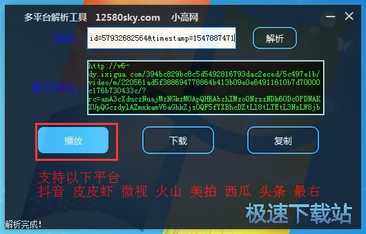 图：下载抖音视频教程
