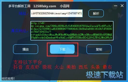 图：下载抖音视频教程