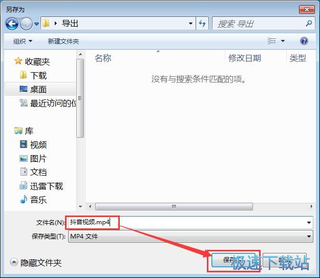 图：下载抖音视频教程