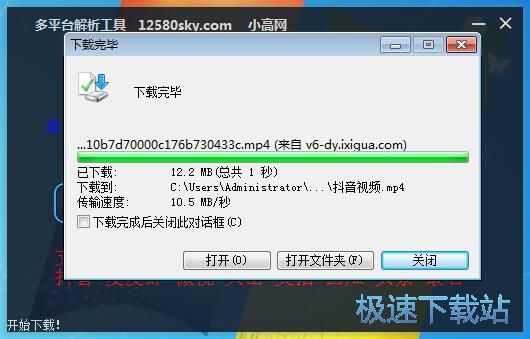 图：下载抖音视频教程
