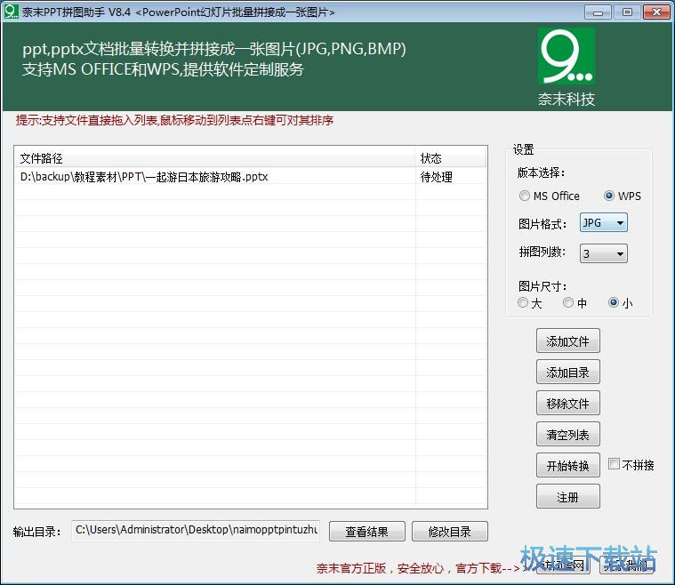 图：PPT转图片教程