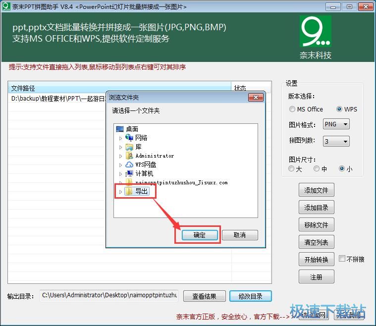 图：PPT转图片教程
