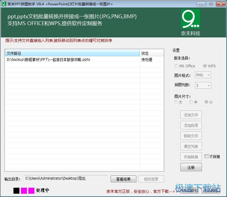 图：PPT转图片教程