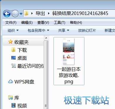 图：PPT转图片教程