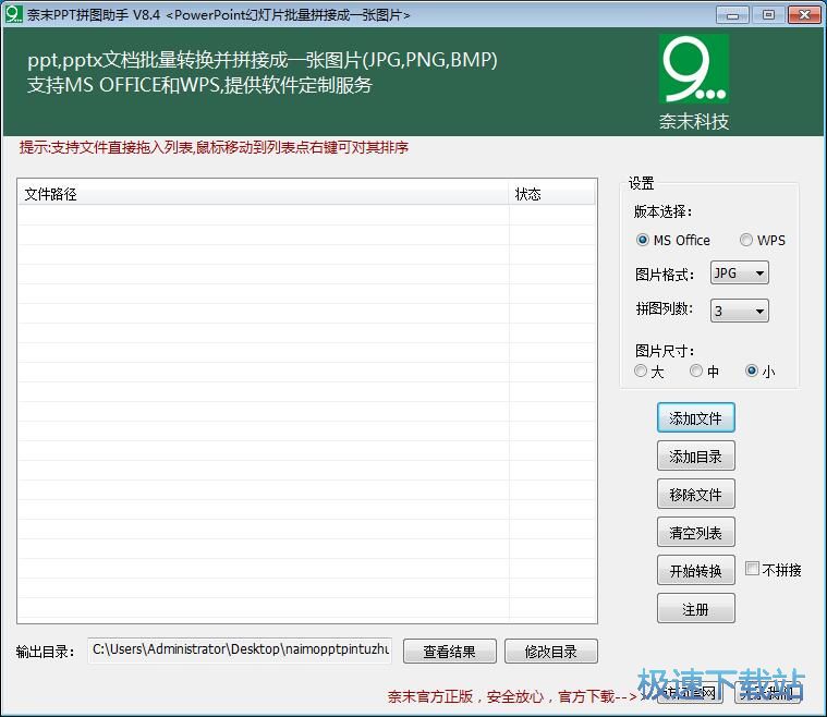 图：PPT转图片教程