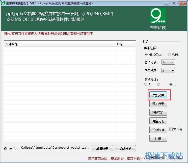 图：PPT转图片教程