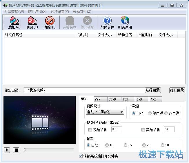 图：MP4转MKV