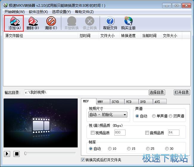 图：MP4转MKV
