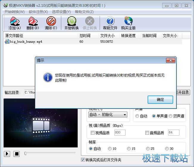 图：MP4转MKV